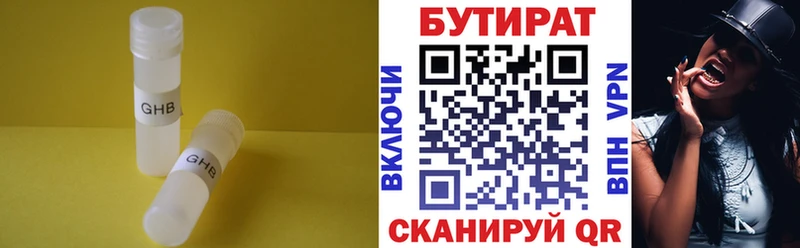 БУТИРАТ жидкий экстази  Купить  Алатырь 