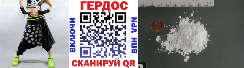 Героин Heroin Алатырь