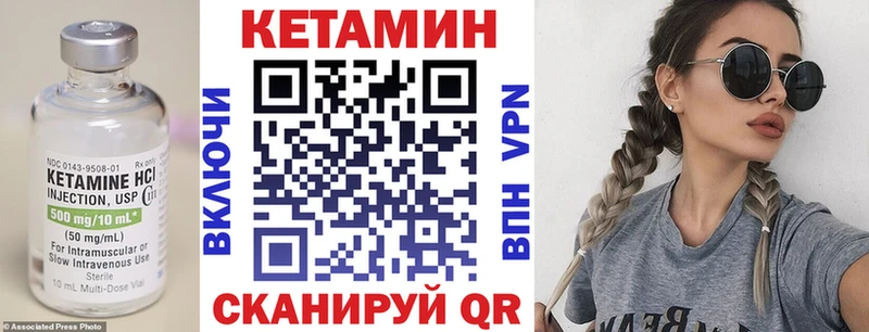 Кетамин VHQ  Купить  Алатырь 