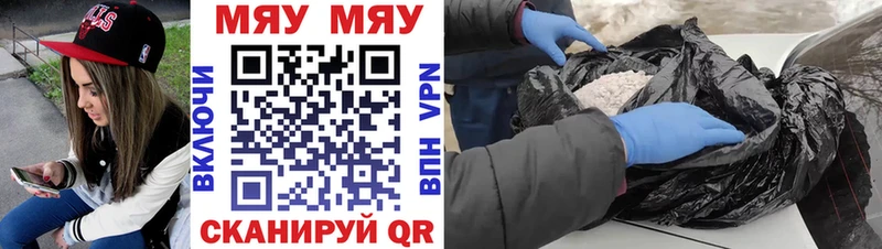 Меф мука  Купить  Алатырь 