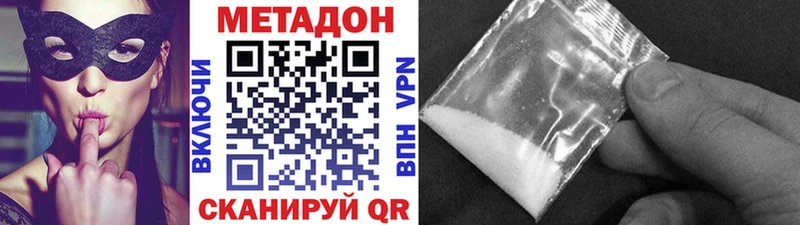Метадон methadone  Купить закладки  Алатырь 